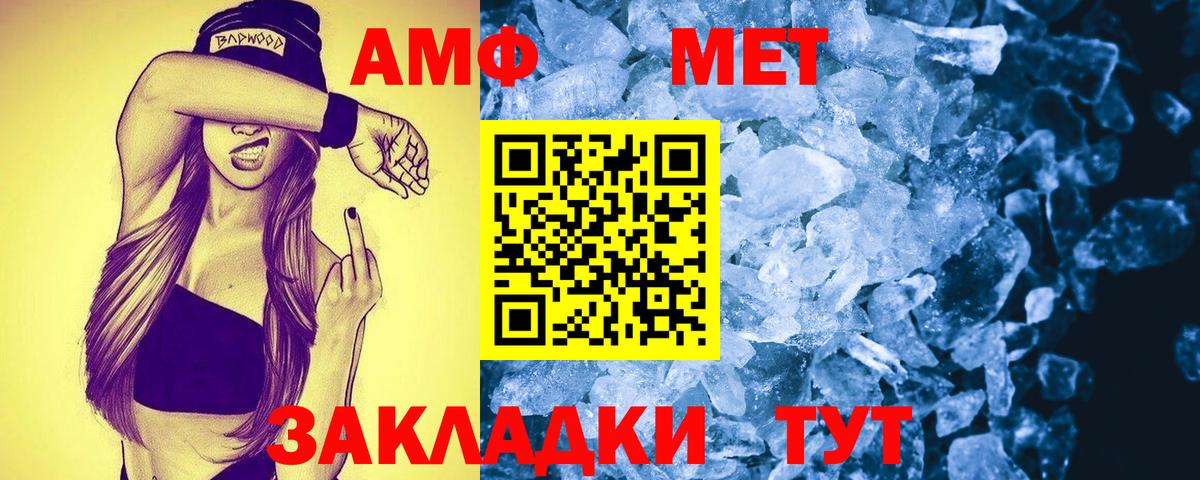 АМФ Premium Мелеуз