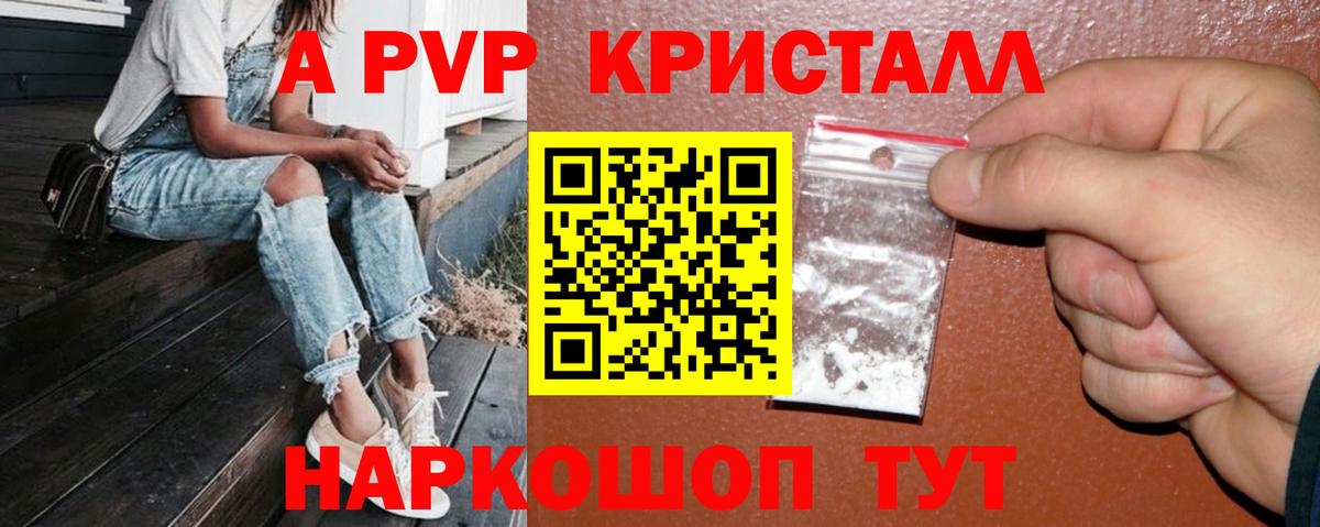 где купить наркоту  Вход с VPN  Мелеуз  Альфа ПВП мука  Альфа ПВП мука 