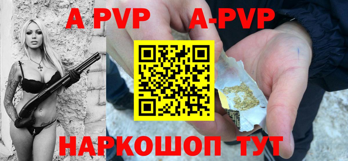 Alpha-PVP СК Мелеуз