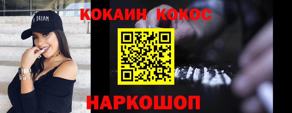 Кокаин VHQ Мелеуз
