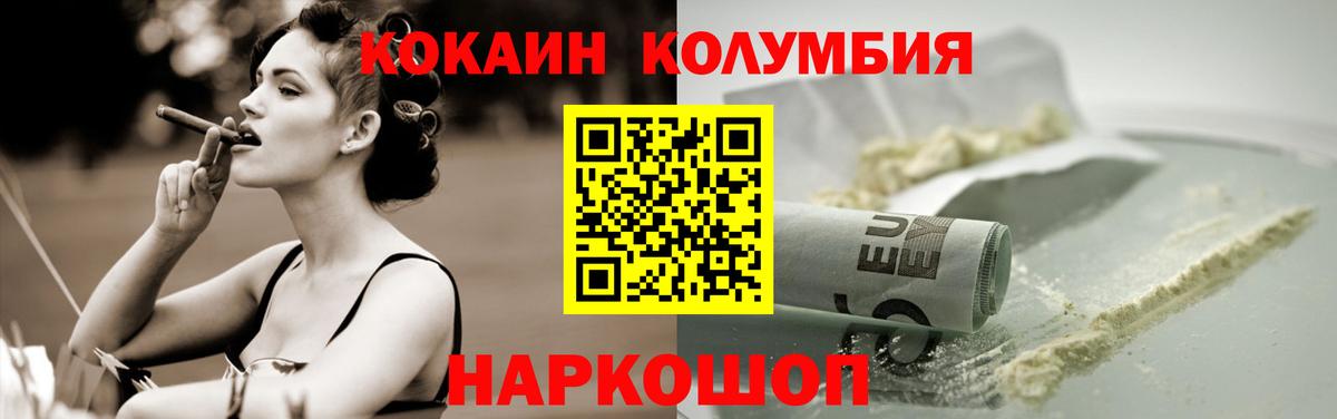 COCAIN 99%  Вход с VPN  Мелеуз  Cocaine VHQ 