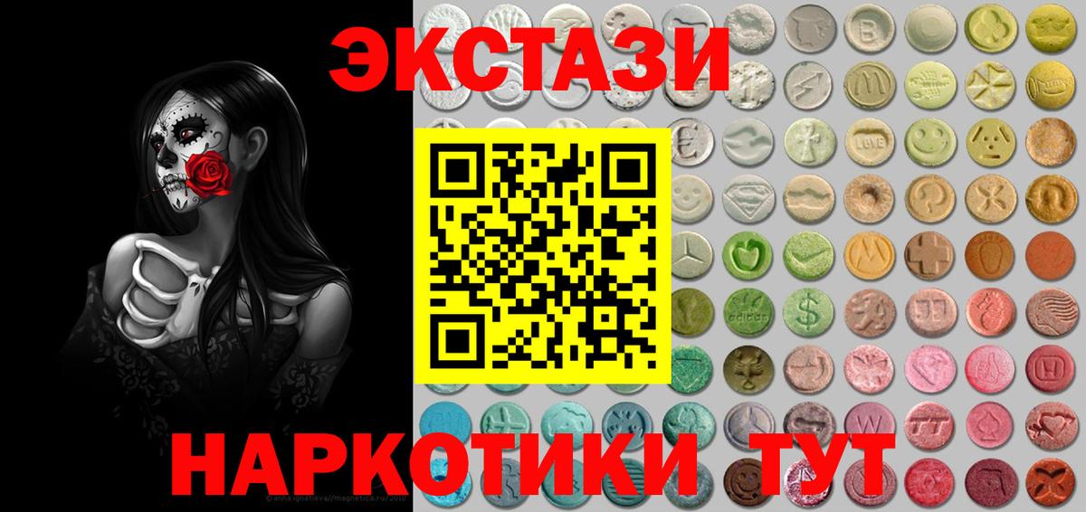 Ecstasy Punisher  ЭКСТАЗИ 99%  Вход с VPN  Экстази  Мелеуз 