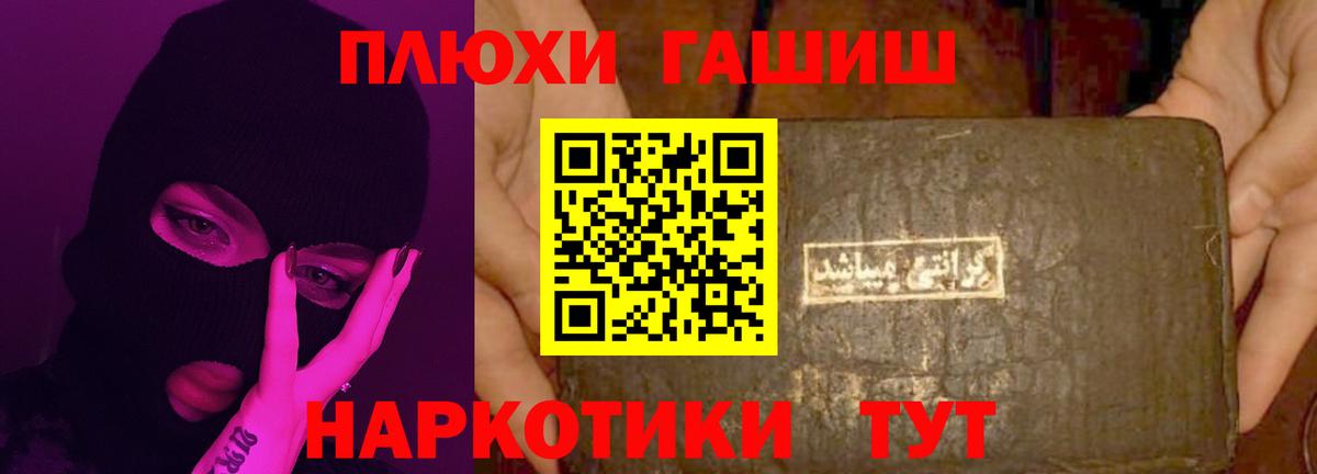 Мелеуз  ГАШИШ Premium  Вход с VPN 