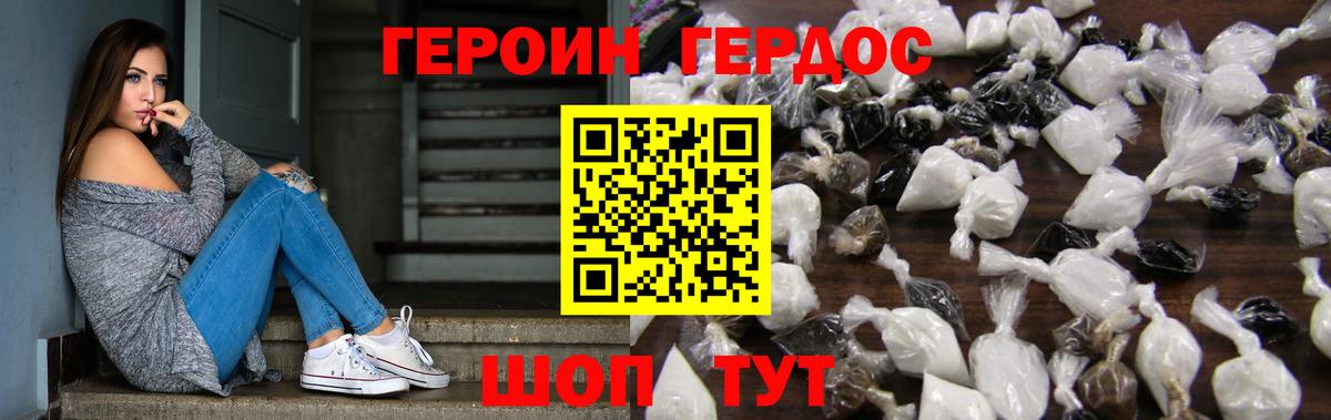 Мелеуз  ГЕРОИН хмурый  Вход с VPN 