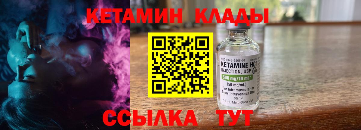hydra зеркало  Кетамин VHQ  Вход с VPN  Мелеуз  Кетамин VHQ 