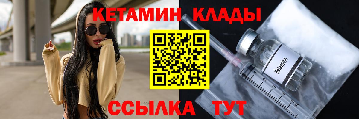 Кетамин VHQ Мелеуз