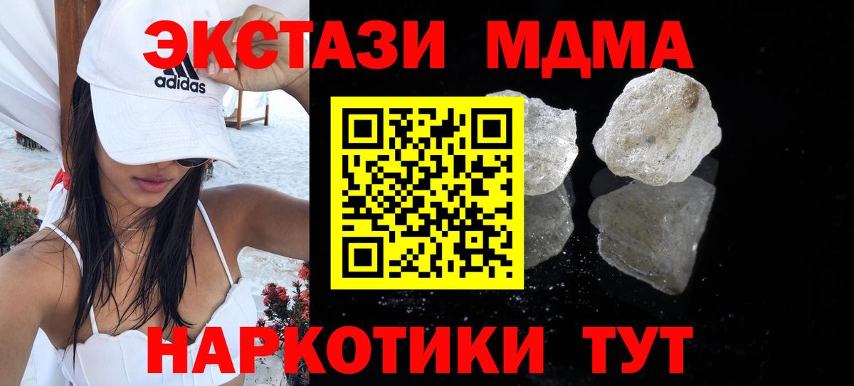 MDMA молли  Вход с VPN  МДМА VHQ  MDMA  Мелеуз 