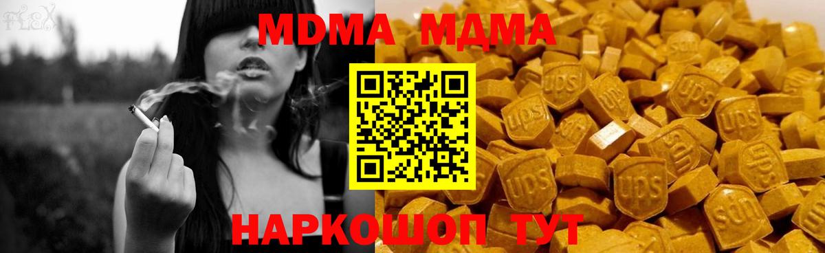 МДМА молли Мелеуз
