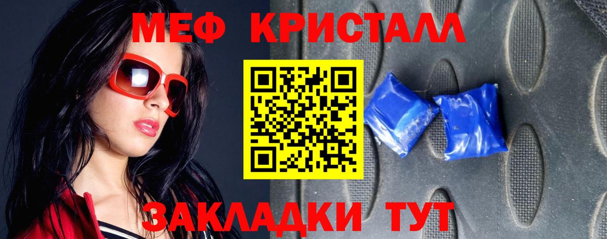 ГАШИШ  Вход с VPN  Метамфетамин  Мефедрон кристаллы  Мелеуз  Каннабис 