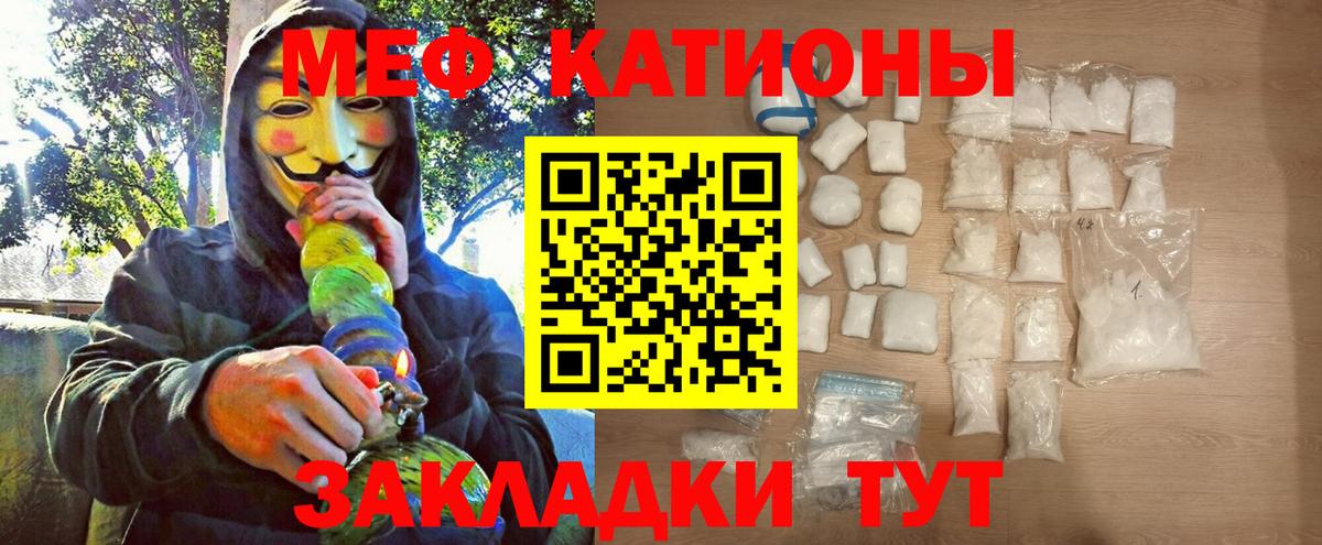 Мефедрон  Мелеуз