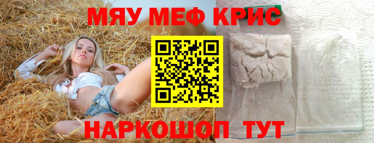 МЯУ-МЯУ мука  МЕФ мяу мяу  Вход с VPN  Меф  Мелеуз 