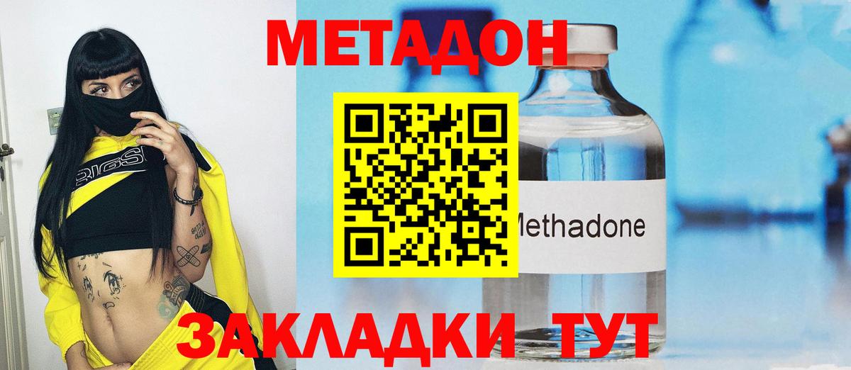 Мелеуз  Метадон мёд  Вход с VPN 