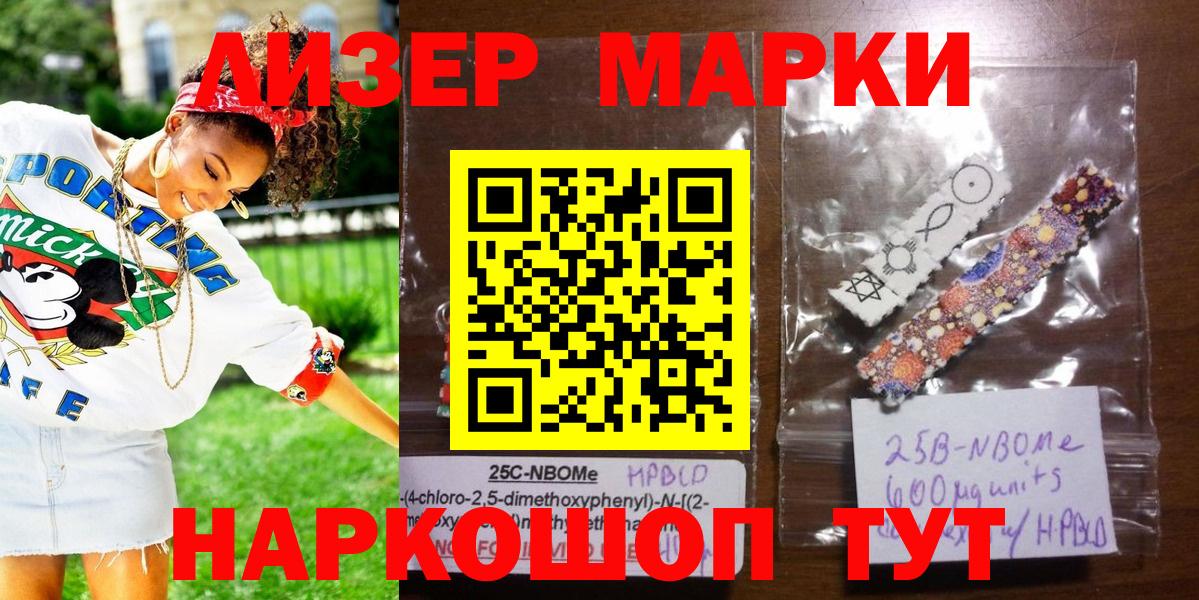 Мелеуз  Марки N-bome 1,8мг  Вход с VPN 