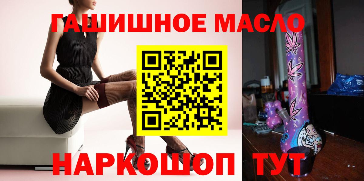 ТГК вейп Мелеуз