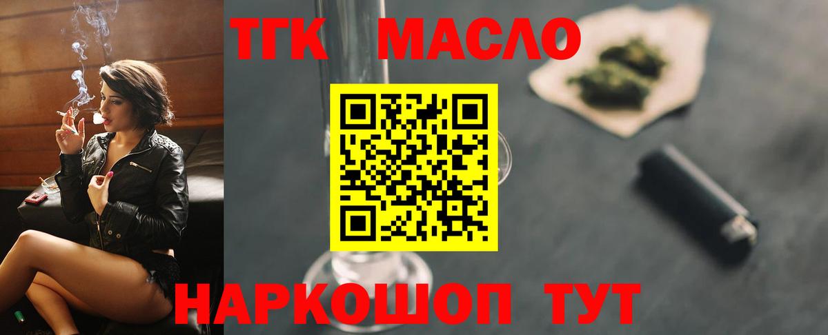 blacksprut онион  ТГК Wax  ТГК жижа  Вход с VPN  Мелеуз 